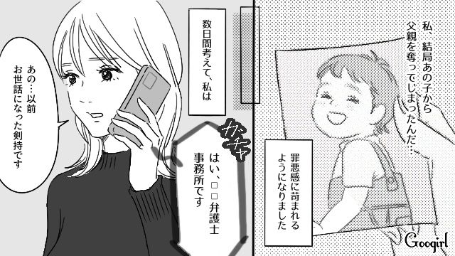 【恋愛漫画】「既婚者だって知らなかった！」まさかの騙され不倫にあってしまった話【第18話】