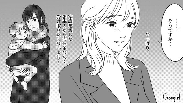 【恋愛漫画】「既婚者だって知らなかった！」まさかの騙され不倫にあってしまった話【第18話】