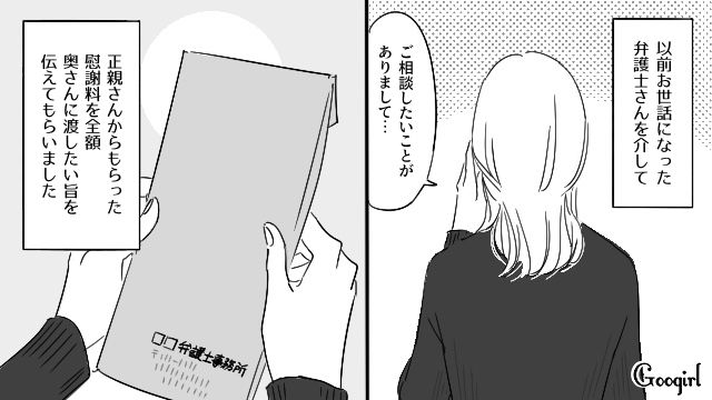 【恋愛漫画】「既婚者だって知らなかった！」まさかの騙され不倫にあってしまった話【第18話】