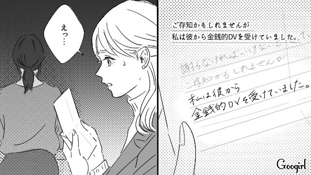 【恋愛漫画】「既婚者だって知らなかった！」まさかの騙され不倫にあってしまった話【第18話】