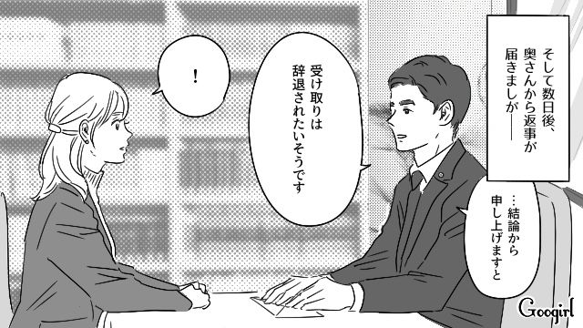 【恋愛漫画】「既婚者だって知らなかった！」まさかの騙され不倫にあってしまった話【第18話】
