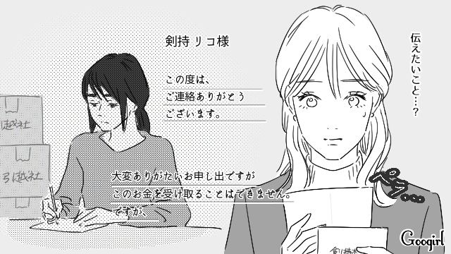 【恋愛漫画】「既婚者だって知らなかった！」まさかの騙され不倫にあってしまった話【第18話】