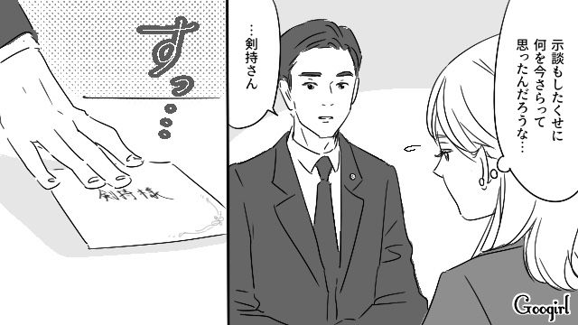【恋愛漫画】「既婚者だって知らなかった！」まさかの騙され不倫にあってしまった話【第18話】