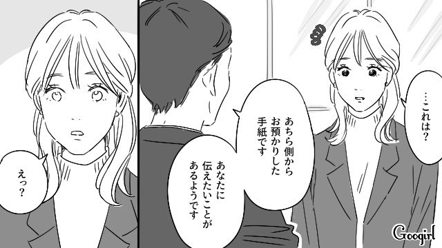 【恋愛漫画】「既婚者だって知らなかった！」まさかの騙され不倫にあってしまった話【第18話】