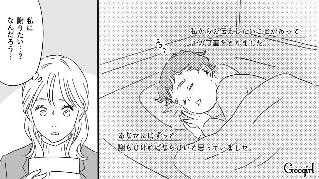 【恋愛漫画】「既婚者だって知らなかった！」まさかの騙され不倫にあってしまった話【第18話】