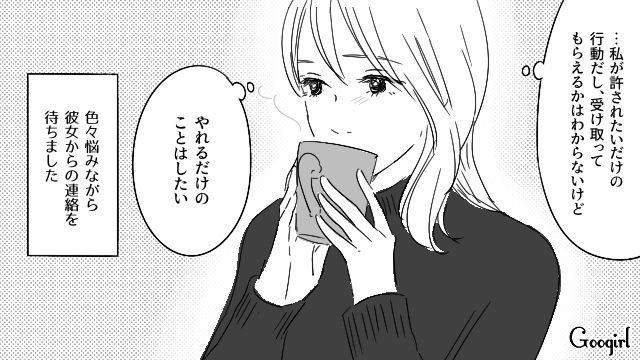 【恋愛漫画】「既婚者だって知らなかった！」まさかの騙され不倫にあってしまった話【第18話】