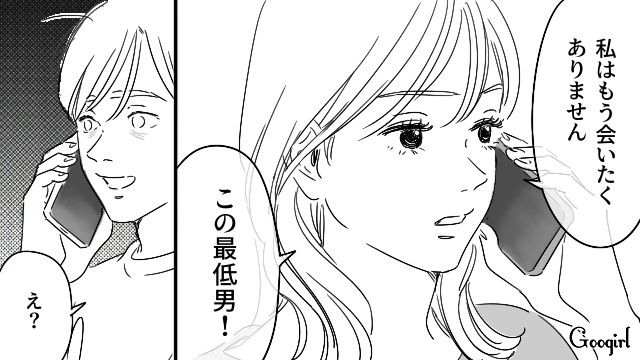 【恋愛漫画】「既婚者だって知らなかった！」まさかの騙され不倫にあってしまった話【第17話】