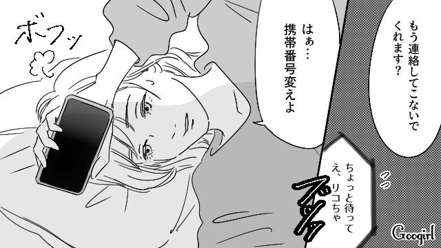 【恋愛漫画】「既婚者だって知らなかった！」まさかの騙され不倫にあってしまった話【第17話】