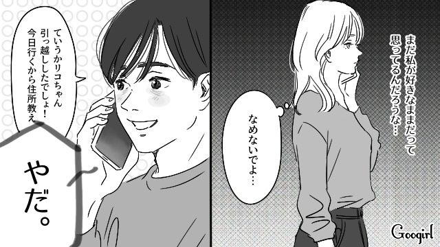 【恋愛漫画】「既婚者だって知らなかった！」まさかの騙され不倫にあってしまった話【第17話】