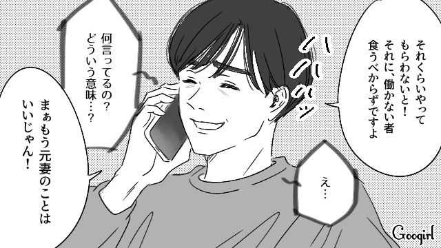 【恋愛漫画】「既婚者だって知らなかった！」まさかの騙され不倫にあってしまった話【第17話】