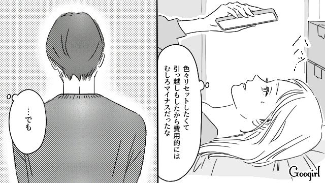 【恋愛漫画】「既婚者だって知らなかった！」まさかの騙され不倫にあってしまった話【第16話】
