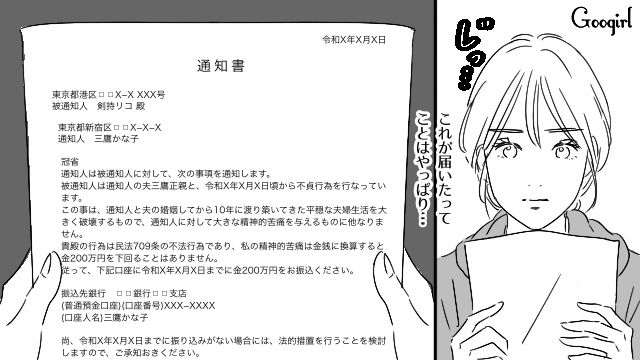 【恋愛漫画】「既婚者だって知らなかった！」まさかの騙され不倫にあってしまった話【第16話】
