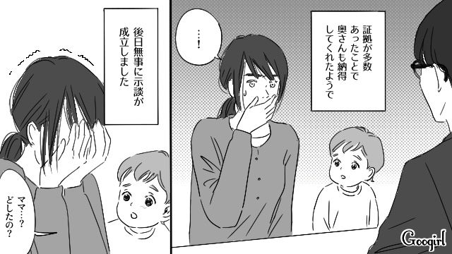【恋愛漫画】「既婚者だって知らなかった！」まさかの騙され不倫にあってしまった話【第16話】