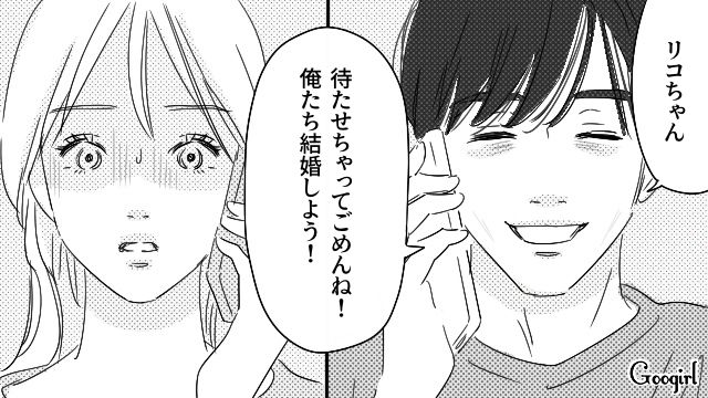 【恋愛漫画】「既婚者だって知らなかった！」まさかの騙され不倫にあってしまった話【第16話】