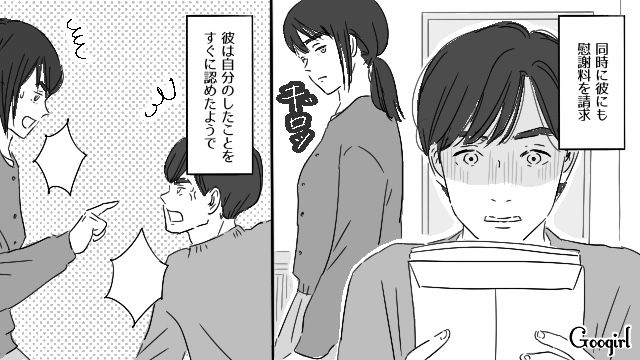 【恋愛漫画】「既婚者だって知らなかった！」まさかの騙され不倫にあってしまった話【第16話】