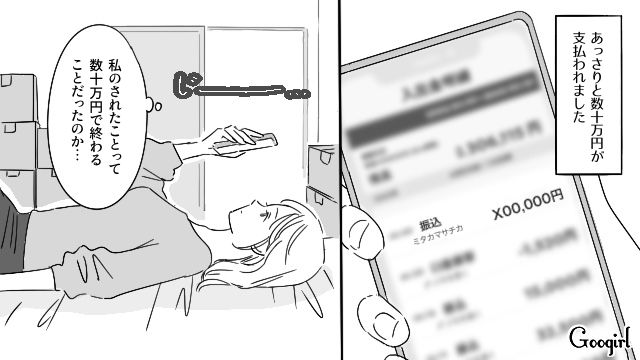 【恋愛漫画】「既婚者だって知らなかった！」まさかの騙され不倫にあってしまった話【第16話】