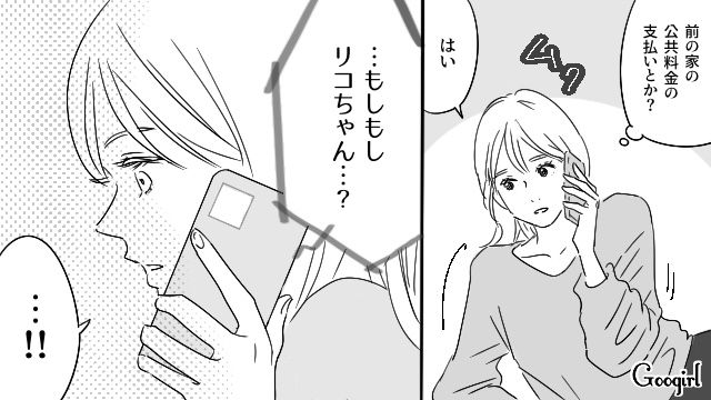 【恋愛漫画】「既婚者だって知らなかった！」まさかの騙され不倫にあってしまった話【第16話】