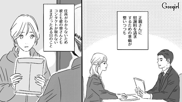【恋愛漫画】「既婚者だって知らなかった！」まさかの騙され不倫にあってしまった話【第15話】
