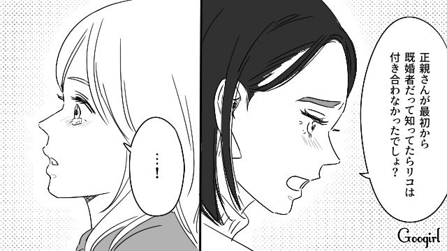 【恋愛漫画】「既婚者だって知らなかった！」まさかの騙され不倫にあってしまった話【第15話】