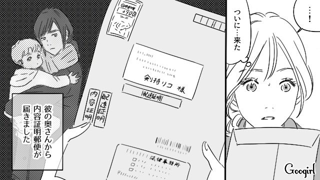 【恋愛漫画】「既婚者だって知らなかった！」まさかの騙され不倫にあってしまった話【第15話】