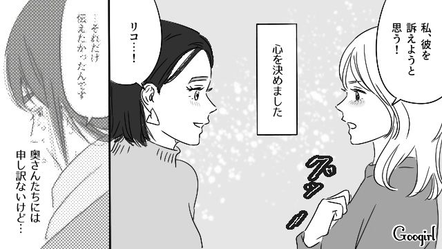 【恋愛漫画】「既婚者だって知らなかった！」まさかの騙され不倫にあってしまった話【第15話】