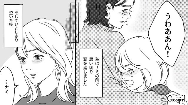 【恋愛漫画】「既婚者だって知らなかった！」まさかの騙され不倫にあってしまった話【第15話】