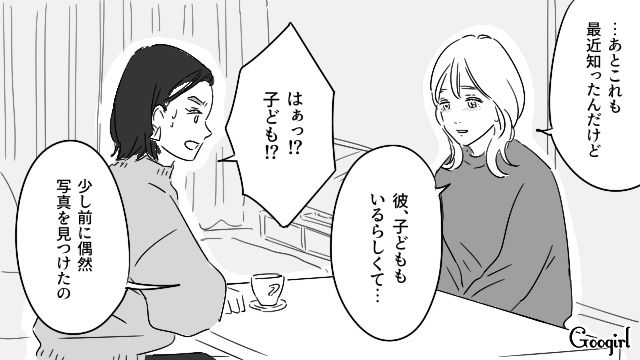 【恋愛漫画】「既婚者だって知らなかった！」まさかの騙され不倫にあってしまった話【第14話】