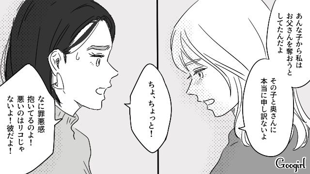 【恋愛漫画】「既婚者だって知らなかった！」まさかの騙され不倫にあってしまった話【第14話】