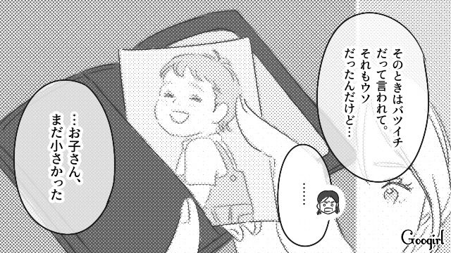【恋愛漫画】「既婚者だって知らなかった！」まさかの騙され不倫にあってしまった話【第14話】
