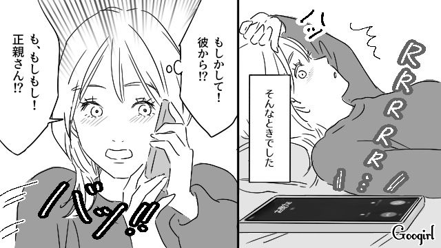 【恋愛漫画】「既婚者だって知らなかった！」まさかの騙され不倫にあってしまった話【第13話】