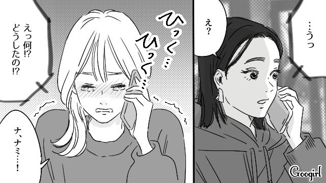 【恋愛漫画】「既婚者だって知らなかった！」まさかの騙され不倫にあってしまった話【第13話】