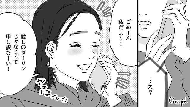 【恋愛漫画】「既婚者だって知らなかった！」まさかの騙され不倫にあってしまった話【第13話】