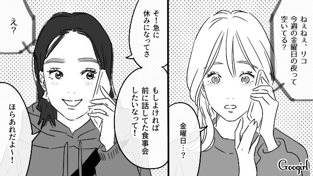 【恋愛漫画】「既婚者だって知らなかった！」まさかの騙され不倫にあってしまった話【第13話】