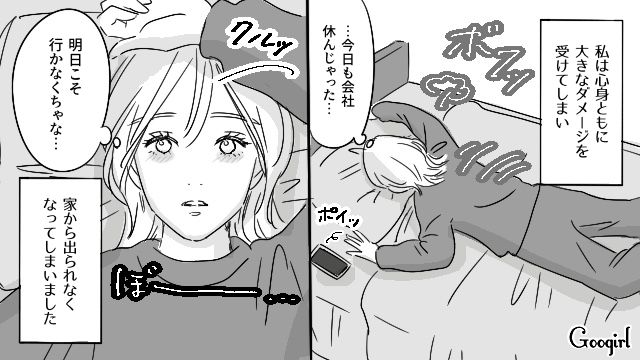 【恋愛漫画】「既婚者だって知らなかった！」まさかの騙され不倫にあってしまった話【第13話】