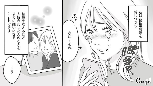 【恋愛漫画】「既婚者だって知らなかった！」まさかの騙され不倫にあってしまった話【第12話】