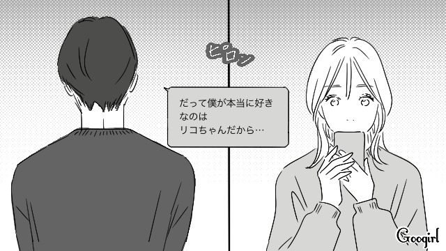 【恋愛漫画】「既婚者だって知らなかった！」まさかの騙され不倫にあってしまった話【第12話】