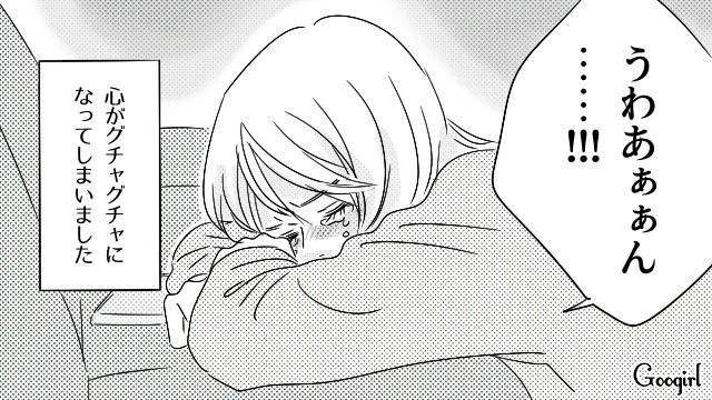 【恋愛漫画】「既婚者だって知らなかった！」まさかの騙され不倫にあってしまった話【第12話】