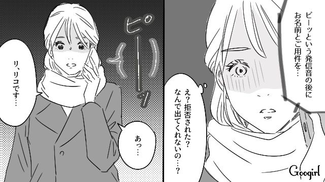 【恋愛漫画】「既婚者だって知らなかった！」まさかの騙され不倫にあってしまった話【第12話】