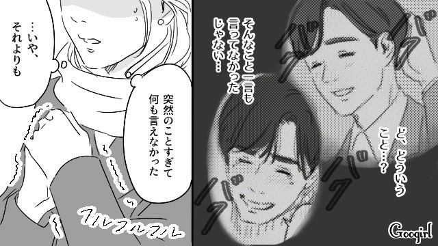 【恋愛漫画】「既婚者だって知らなかった！」まさかの騙され不倫にあってしまった話【第11話】