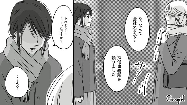 【恋愛漫画】「既婚者だって知らなかった！」まさかの騙され不倫にあってしまった話【第11話】