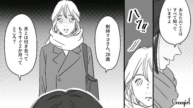 【恋愛漫画】「既婚者だって知らなかった！」まさかの騙され不倫にあってしまった話【第11話】