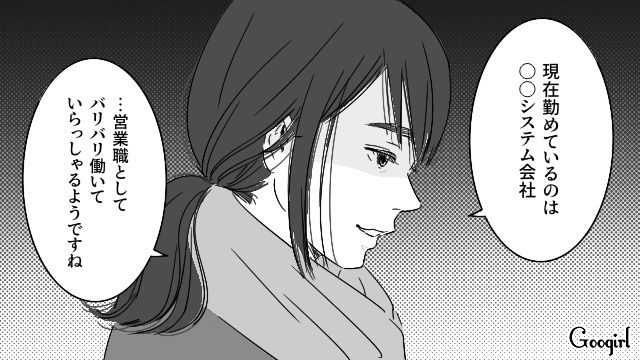 【恋愛漫画】「既婚者だって知らなかった！」まさかの騙され不倫にあってしまった話【第11話】