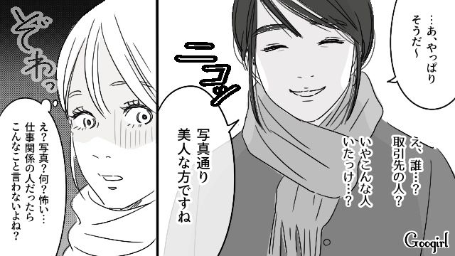【恋愛漫画】「既婚者だって知らなかった！」まさかの騙され不倫にあってしまった話【第10話】