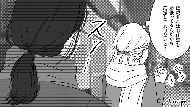 【恋愛漫画】「既婚者だって知らなかった！」まさかの騙され不倫にあってしまった話【第10話】