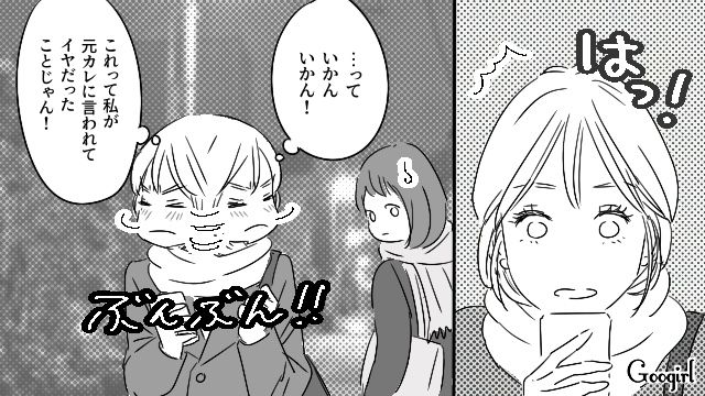 【恋愛漫画】「既婚者だって知らなかった！」まさかの騙され不倫にあってしまった話【第10話】