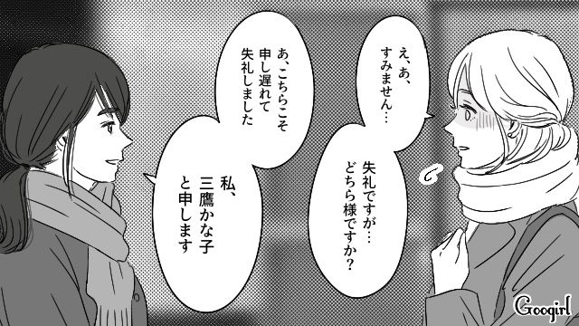【恋愛漫画】「既婚者だって知らなかった！」まさかの騙され不倫にあってしまった話【第10話】