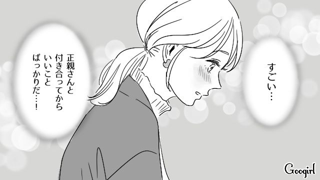 【恋愛漫画】「既婚者だって知らなかった！」まさかの騙され不倫にあってしまった話【第9話】