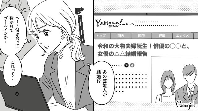 【恋愛漫画】「既婚者だって知らなかった！」まさかの騙され不倫にあってしまった話【第9話】
