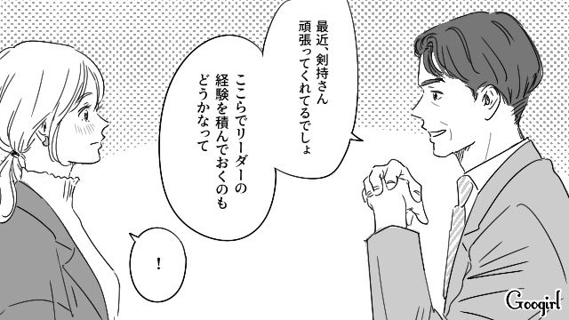 【恋愛漫画】「既婚者だって知らなかった！」まさかの騙され不倫にあってしまった話【第9話】