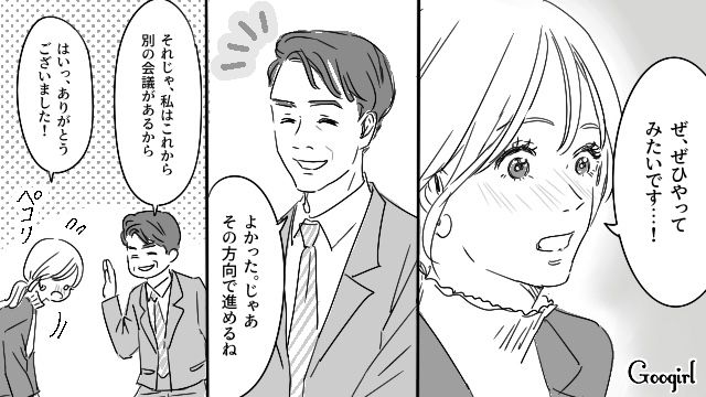 【恋愛漫画】「既婚者だって知らなかった！」まさかの騙され不倫にあってしまった話【第9話】